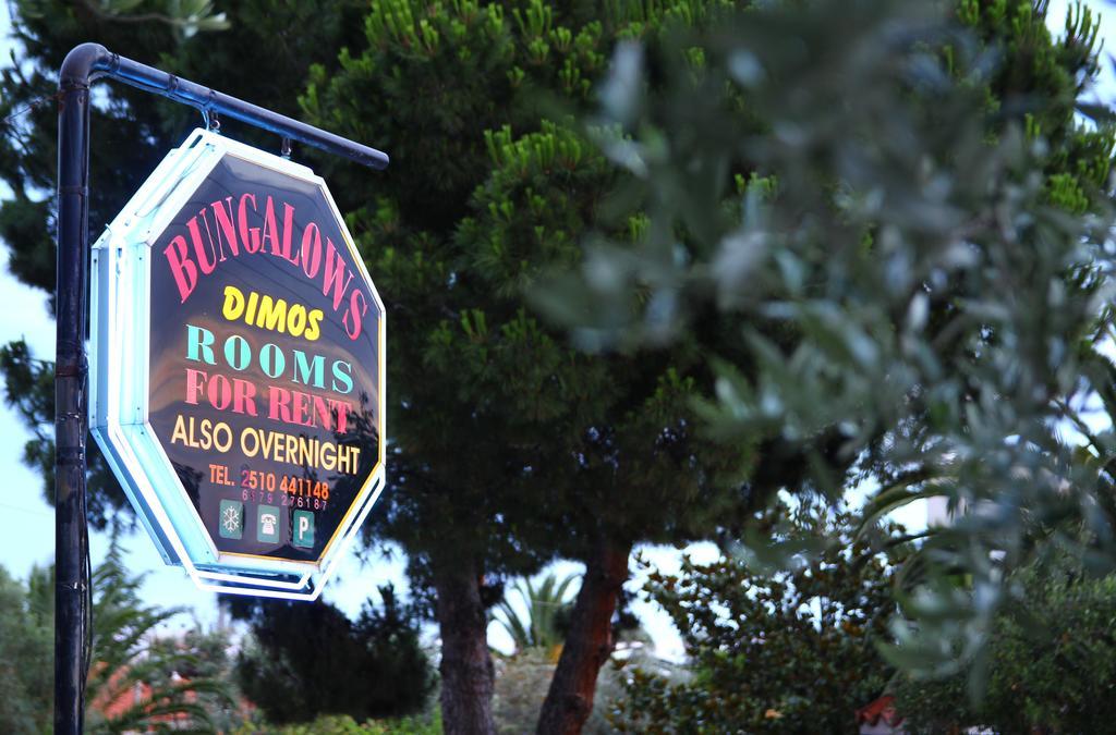 Dimos Bungalows Palaiontsiflikion Bagian luar foto